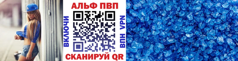 A PVP Соль Кызыл