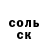 Амфетамин Розовый Hubjeep