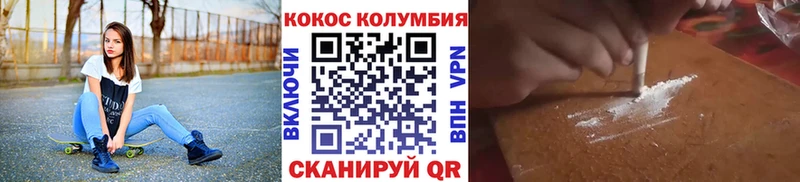 Кокаин Колумбийский  Кызыл 