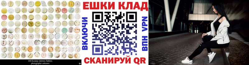 Ecstasy MDMA  где купить наркотик  Кызыл 