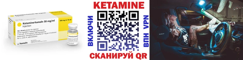 Кетамин ketamine Кызыл