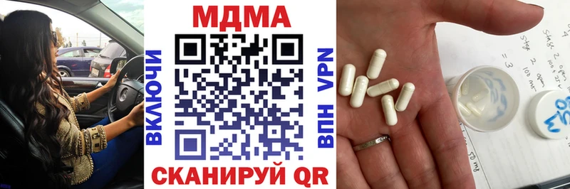 МДМА Molly  Кызыл 