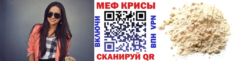 Меф кристаллы Кызыл