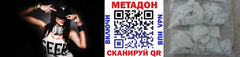 МЕТАДОН мёд Кызыл