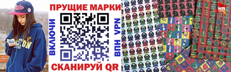 Наркотические марки 1,8мг  магазин продажи   Кызыл 